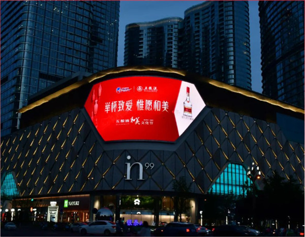五糧液戶外led廣告 五糧液戶外led廣告