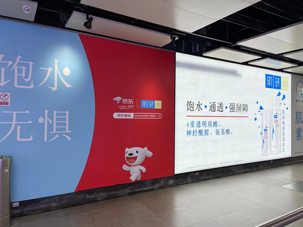 曼秀雷敦深圳地鐵廣告