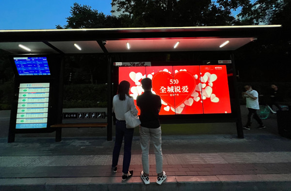 華商網520西安公交候車亭廣告