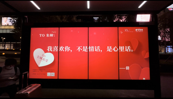 華商網520西安公交候車亭廣告