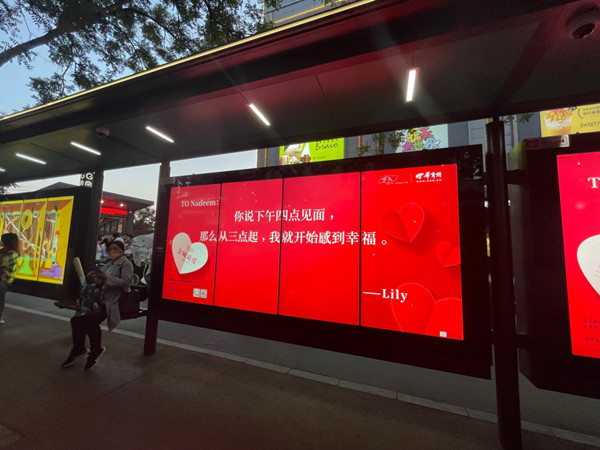 華商網520西安公交候車亭廣告