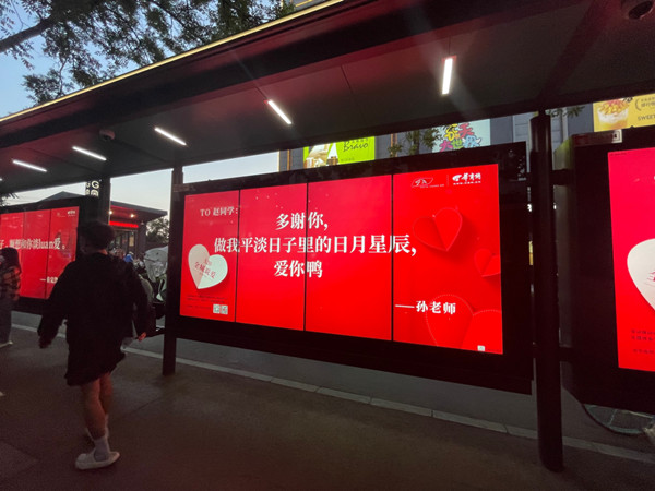 華商網520西安公交候車亭廣告