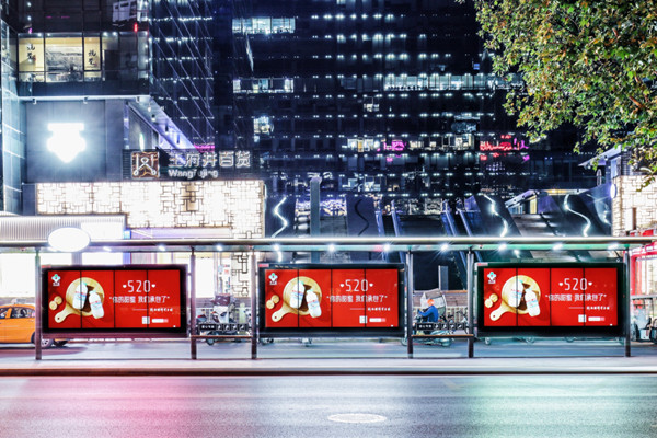 520西安公交候車亭廣告