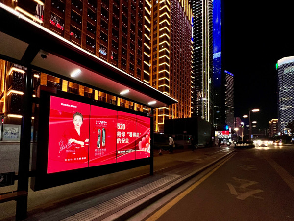 520西安公交候車亭廣告