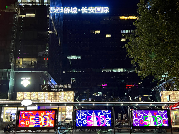 520西安公交候車亭廣告