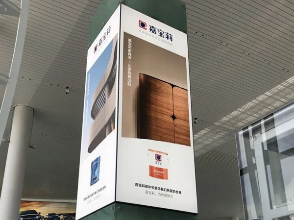 嘉寶莉廣州機(jī)場(chǎng)廣告