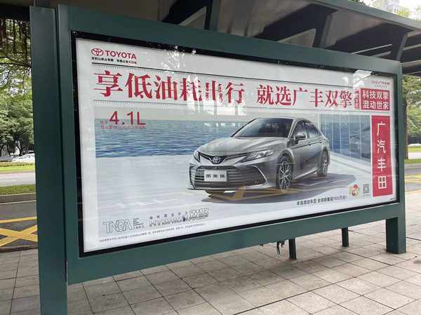 廣汽豐田公交站臺燈箱廣告