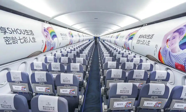 密齡七彩人生飛機(jī)廣告