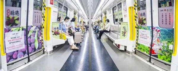 竣州楊梅長沙地鐵廣告
