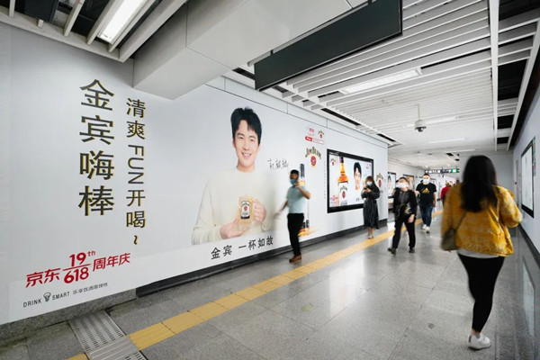 金賓波本威士忌深圳地鐵廣告 金賓波本威士忌深圳地鐵廣告