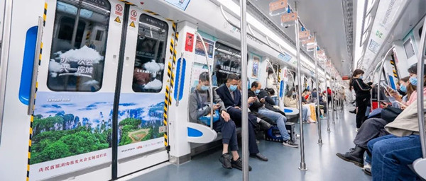 天門山長沙地鐵廣告