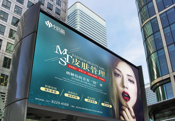 醫療美容戶外LED廣告 醫療美容戶外LED廣告