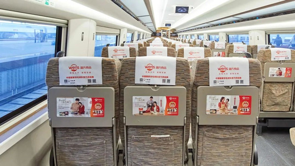 溫氏食品高鐵廣告