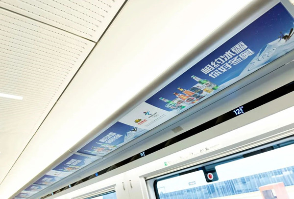 燕京啤酒高鐵廣告