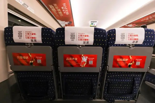 韓菲詩美化妝品高鐵廣告