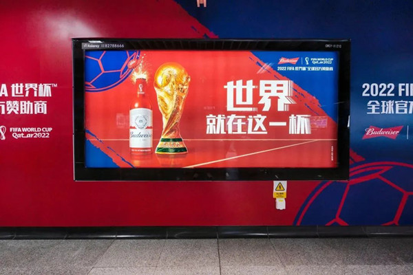 百威啤酒深圳地鐵廣告 百威啤酒深圳地鐵廣告