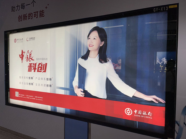 中國銀行深圳地鐵廣告