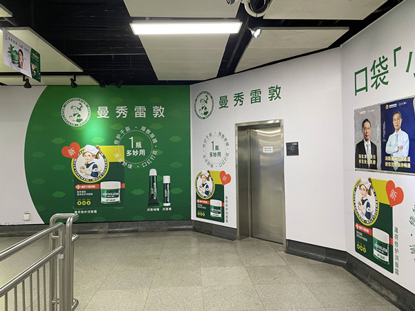 地鐵主題站廳廣告 地鐵主題站廳廣告