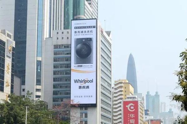 惠而浦深圳戶外LED廣告