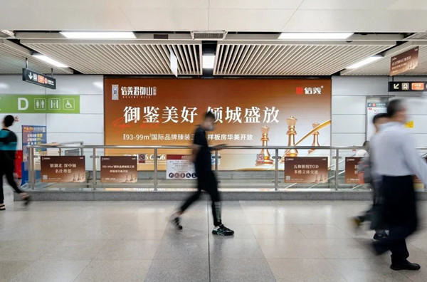 信義君御山深圳福田站品牌站廳廣告 信義君御山深圳福田站品牌站廳廣告