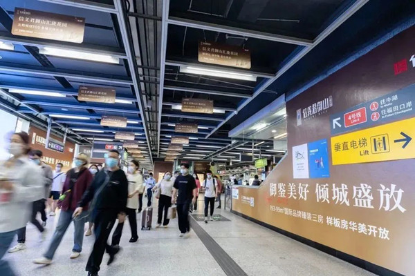 信義君御山深圳北站品牌站廳廣告 信義君御山深圳北站品牌站廳廣告