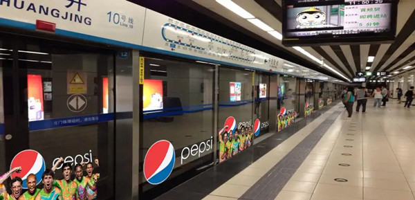北京地鐵廣告