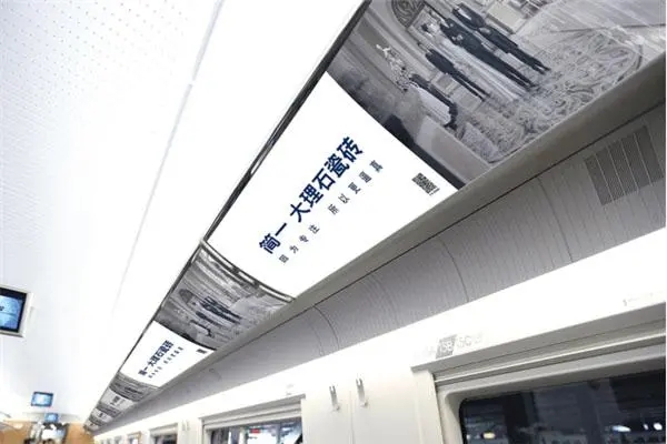 簡一大理石瓷磚高鐵廣告 簡一大理石瓷磚高鐵廣告