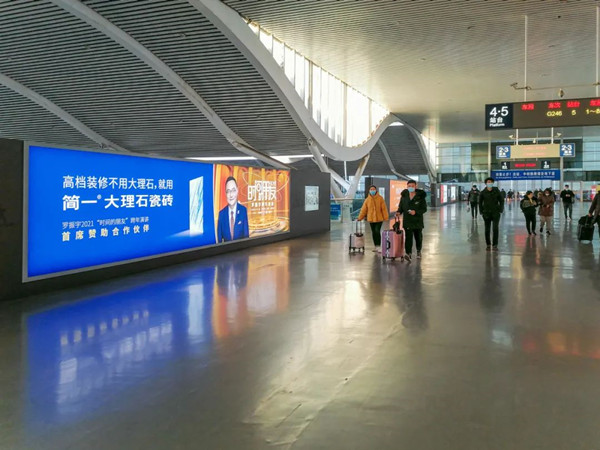 簡一大理石瓷磚高鐵廣告 簡一大理石瓷磚高鐵廣告