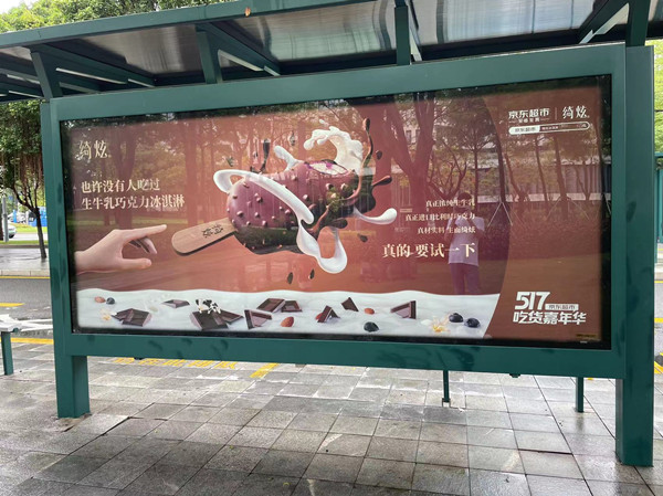 綺炫公交候車 亭廣告