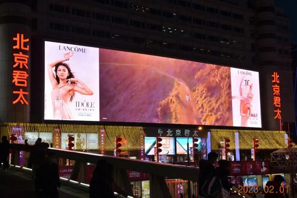 蘭蔻戶外LED媒體廣告 蘭蔻戶外LED媒體廣告