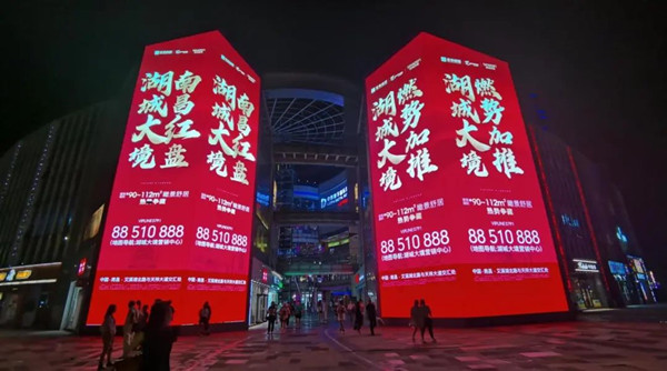 金地湖城大境南昌夢時代LED大屏廣告 金地湖城大境南昌夢時代LED大屏廣告