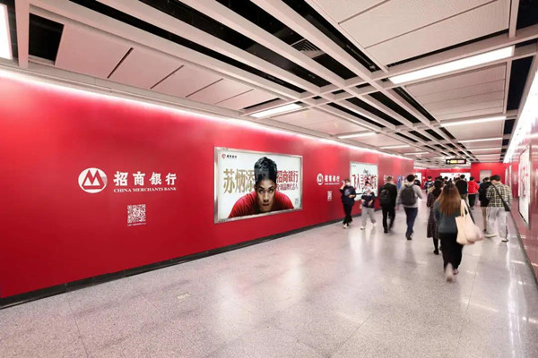 招商銀行地鐵廣告 招商銀行地鐵廣告
