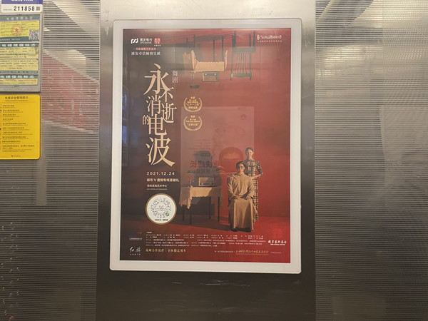 浦發銀行電梯廣告