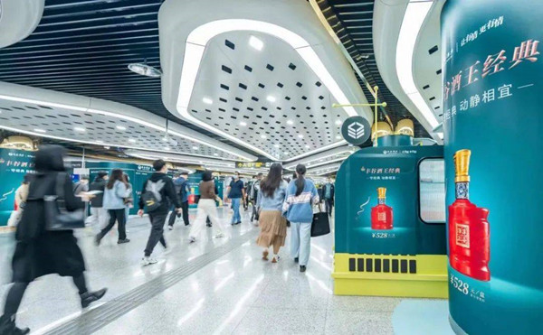 豐谷酒業(yè)地鐵廣告 豐谷酒業(yè)地鐵廣告