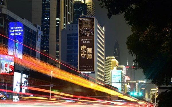 毒舌律師戶外LED廣告 毒舌律師戶外LED廣告