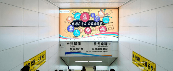 中國體彩成都地鐵廣告