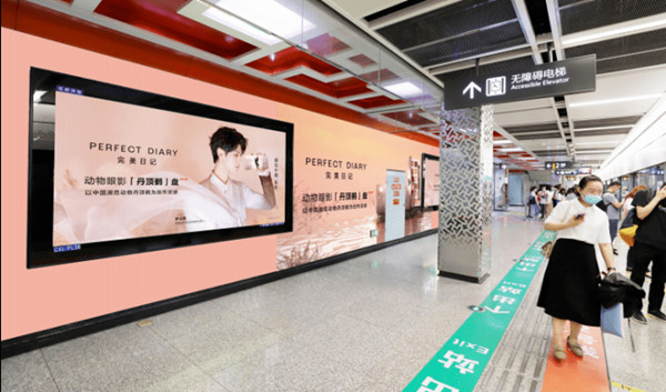 完美日記成都地鐵廣告