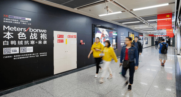 美特斯邦威成都地鐵廣告