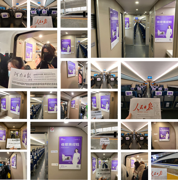 佳歌集成灶高鐵列車廣告