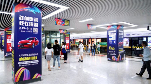 濟南地鐵廣告