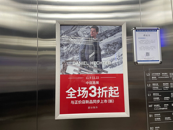 電梯框架廣告