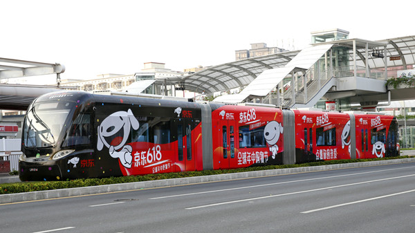 京東深圳有軌電車廣告