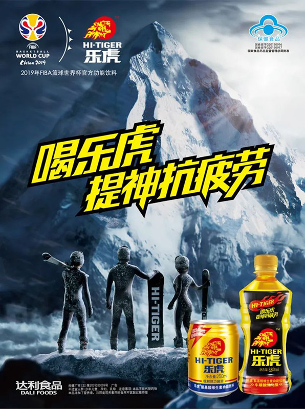 樂虎高鐵站廣告