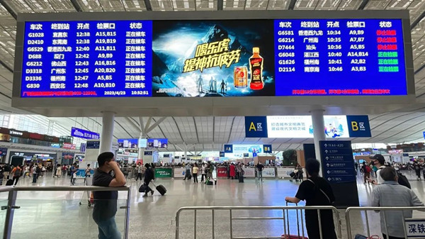 樂虎高鐵站廣告