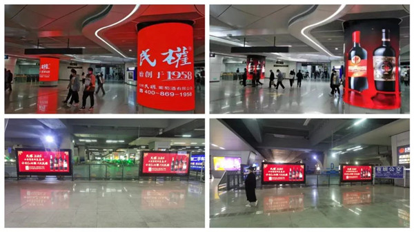 民權葡萄酒鄭州東高鐵站廣告