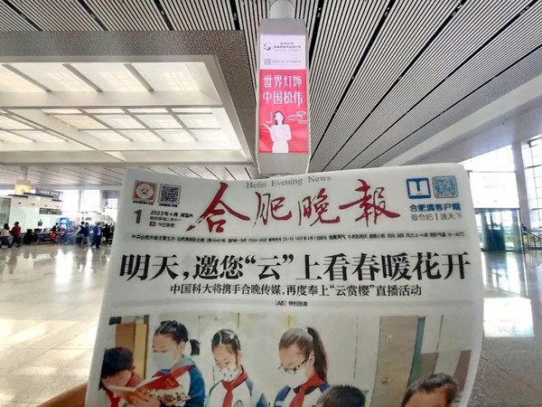 松偉燈飾安徽合肥南高鐵站廣告