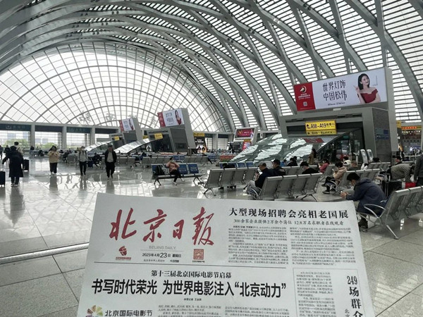 松偉燈飾天津西高鐵站廣告