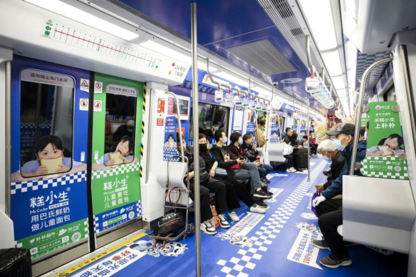 糕小生地鐵廣告