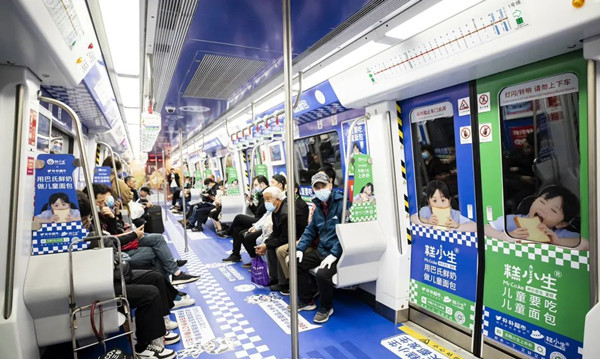 糕小生地鐵廣告