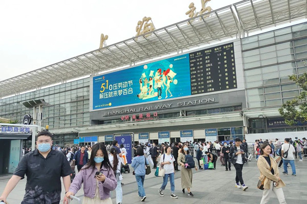 五一假期上海高鐵站個(gè)廣告 五一假期上海高鐵站個(gè)廣告